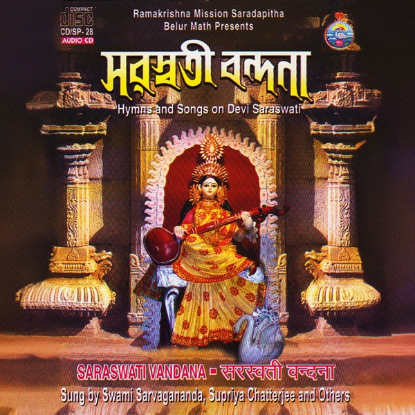 Saraswati Vandana