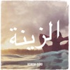 الزينة