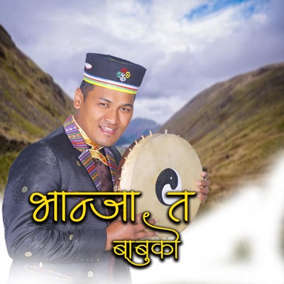 Bairagi Moktan - Bhanja Ta Babuko