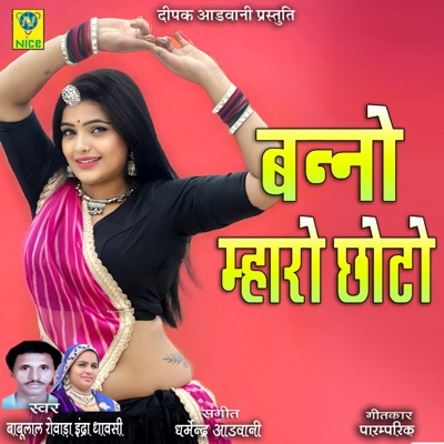Banno Mharo Choto - Single