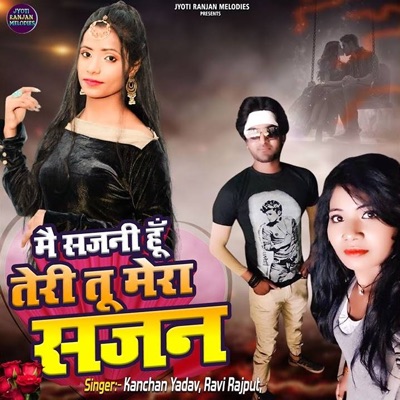 Me Sajni Hu Teri Tu Mera Sajan - Single