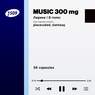 Лирика / В голос - Single