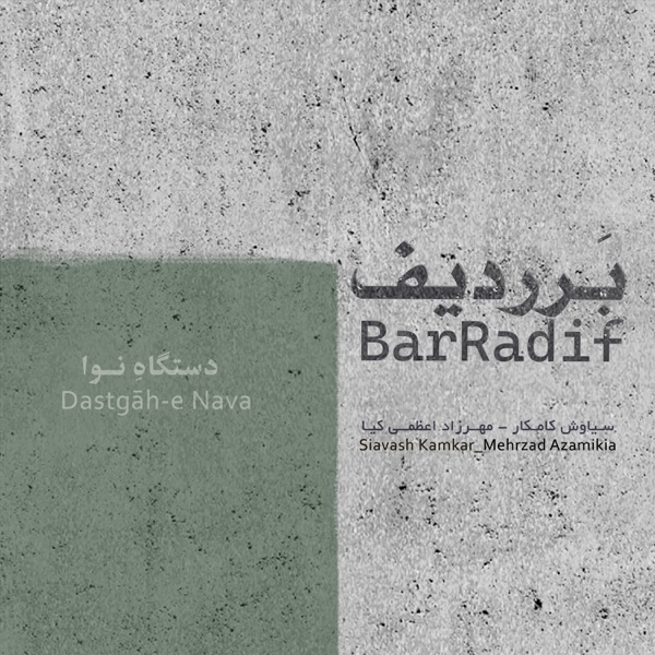 Bar Radif (Dastgāh-e Nava) - EP