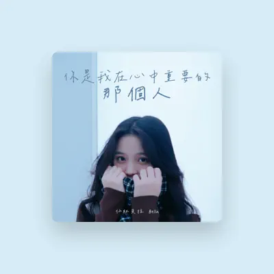 Listen to 仙杜貝拉 Bella, watch music videos, read bio, see tour dates & more!