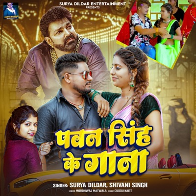 Pawan Singh Ke Gana - Single