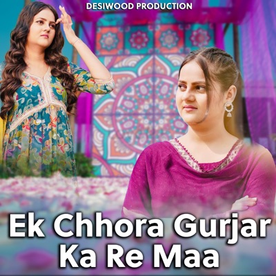 Ek Chhora Gurjar Ka Re Maa (feat. Trishala Bauddh) - Single