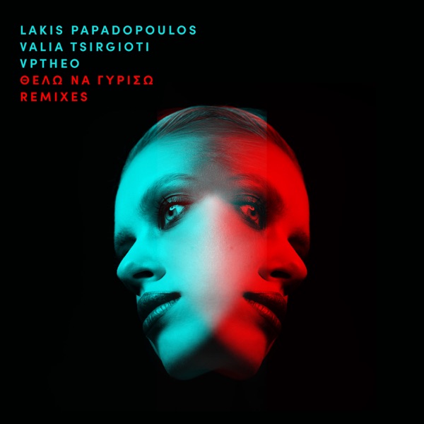 Thelo Na Gyriso (Remixes) [feat. Meditelectro] - Single