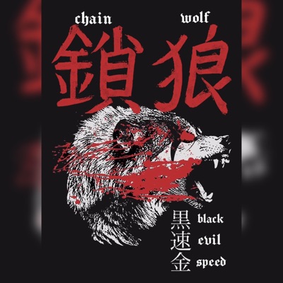 Black! Evil! Speed! - Single