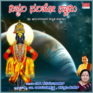Vittala Salaho Swamy