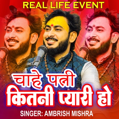Chahe Patni Kitni Pyari Ho - Single