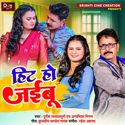 Hit Ho Jaibu - Single