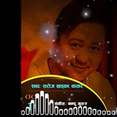 Jharna Dinna Ti Ankhama.. - Single