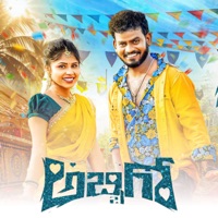 Abbigo (feat. Prabha) - Single - Jabardasth Nukaraju