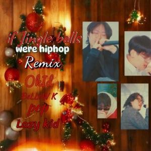 징글벨이 힙합이야. (feat. 벨로우 케이, 정태혁, Lazy kid) [REMIX]