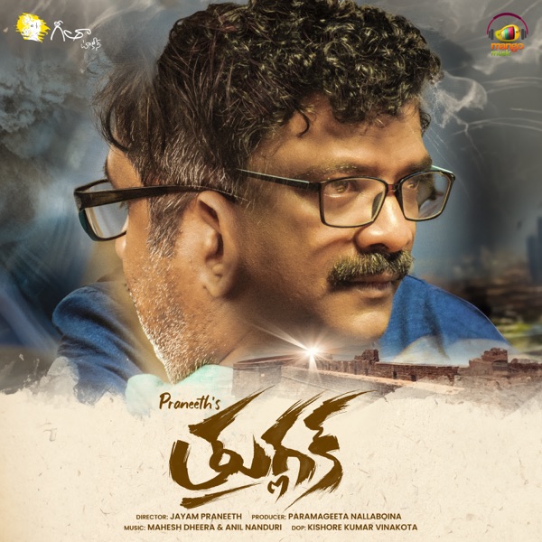 Tughlaq (Original Motion Picture Soundtrack)