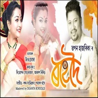 ROHEDOI - Single - Tapan Hazarika