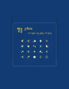 임하윤 सुनें, म्यूज़िक वीडियो देखें, बायो पढ़ें, दौरे की तारीखें और बहुत कुछ देखें!