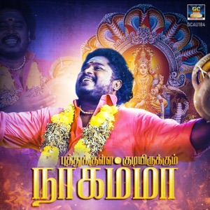 Naagamma