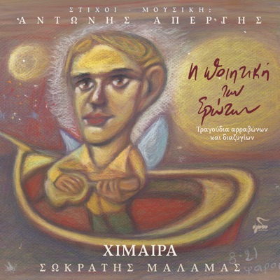Ximaira - Single