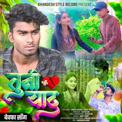 Tuni yaad - Single