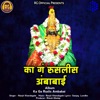 Ka Ga Ruslis Ambabai - Single