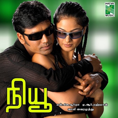 New (Original Motion Picture Soundtrack)