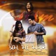 Prem Ma Magan Single