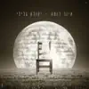 יהודה גלילי - אינך דומה