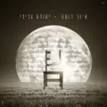 אינך דומה