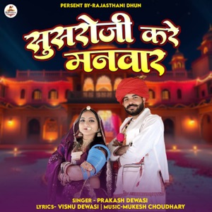 Susroji Kare Manwar