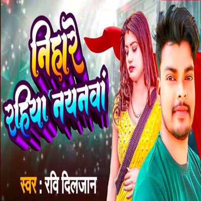 Nihare Rahiya Naynva - Single