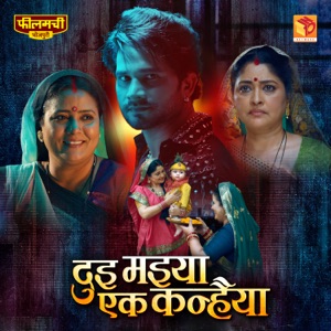 Dui Maiya Ek Kanhaiya (Original Motion Picture Soundtrack) - EP