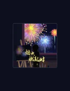 石凯을(를) 듣고, 뮤직 비디오를 보고, 약력을 읽고, 투어 일정 등을 확인하세요!