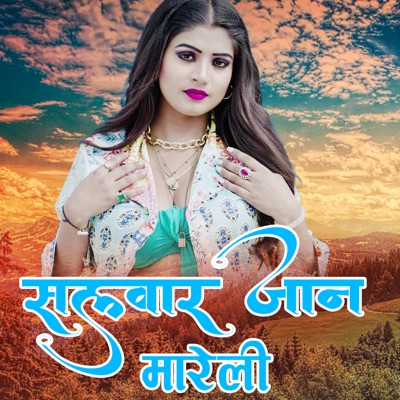 Salvar Jaan Mareli - Single