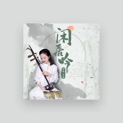 Listen to 李烁, watch music videos, read bio, see tour dates & more!