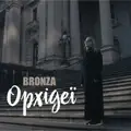Орхідеї
