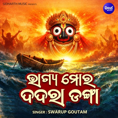 Bhagya Mora Dadara Danga - Single