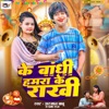 Ke Bandhi Hamra Ke Rakhi (feat. Prabha Raj) - Single