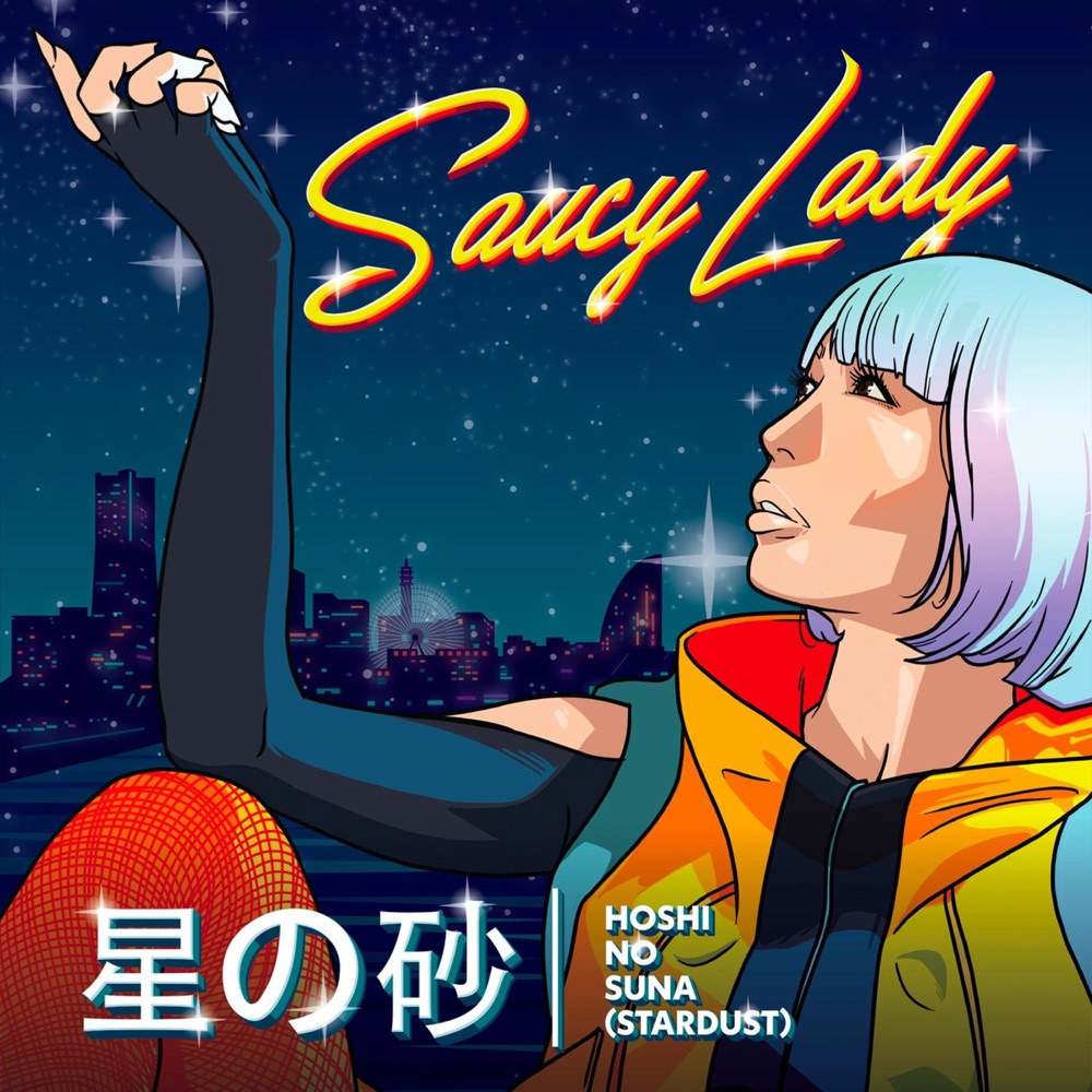 Обложка альбома «星の砂  Hoshi no Suna - Single» — Saucy Lady