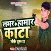 Labhar Haamaar Kaanta Leke Ghoomata - Single