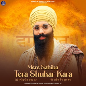 Mere Sahiba Tera Shukar Kara