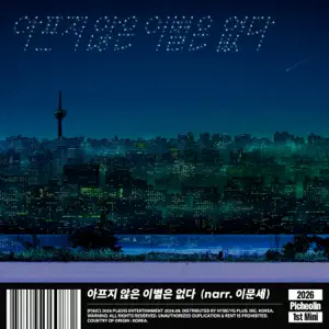 Picheolin「Love Sick (narr. Lee Moon Sae)」のジャケット
