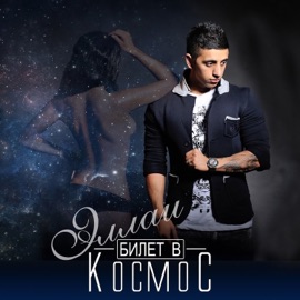 Мы не мы Эллаи