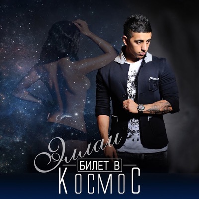 В любви нет чужих