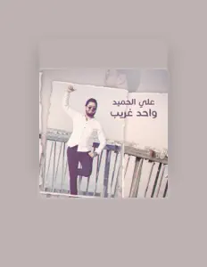Listen to Ali Al-Hamid, watch music videos, read bio, see tour dates & more!