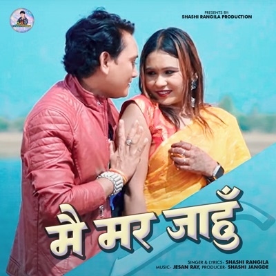 Mai Mar Jahu - Single