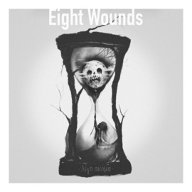 Λίγο Ακόμα EightWounds