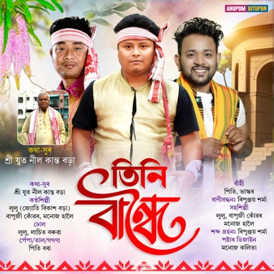 Tini Bandhoi - Single