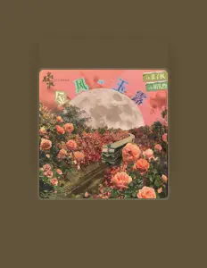 Listen to 张子枫, watch music videos, read bio, see tour dates & more!