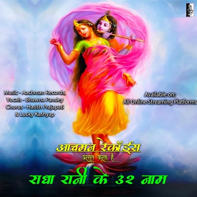 Radha Rani Ke 32 Naam - Single
